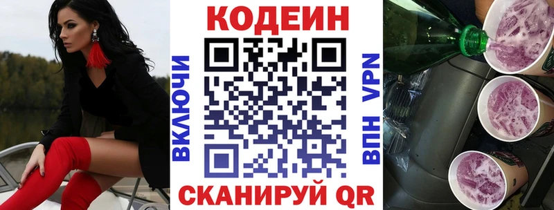 Codein Purple Drank  Купить закладки  Мамоново 