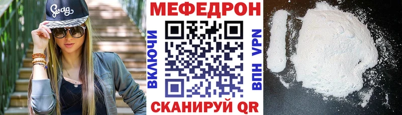 Мефедрон мука  Купить закладки  Мамоново 