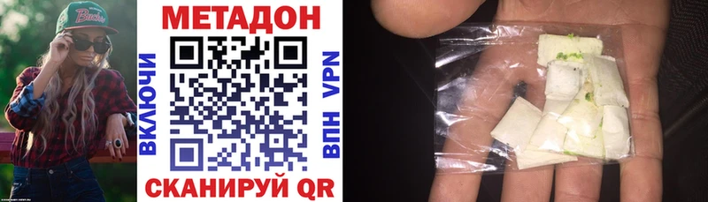 Купить где  Мамоново  Метадон кристалл 