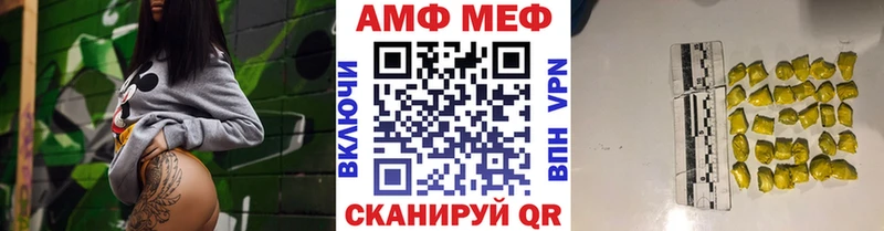 МЕТАМФЕТАМИН винт  Купить где  Мамоново 